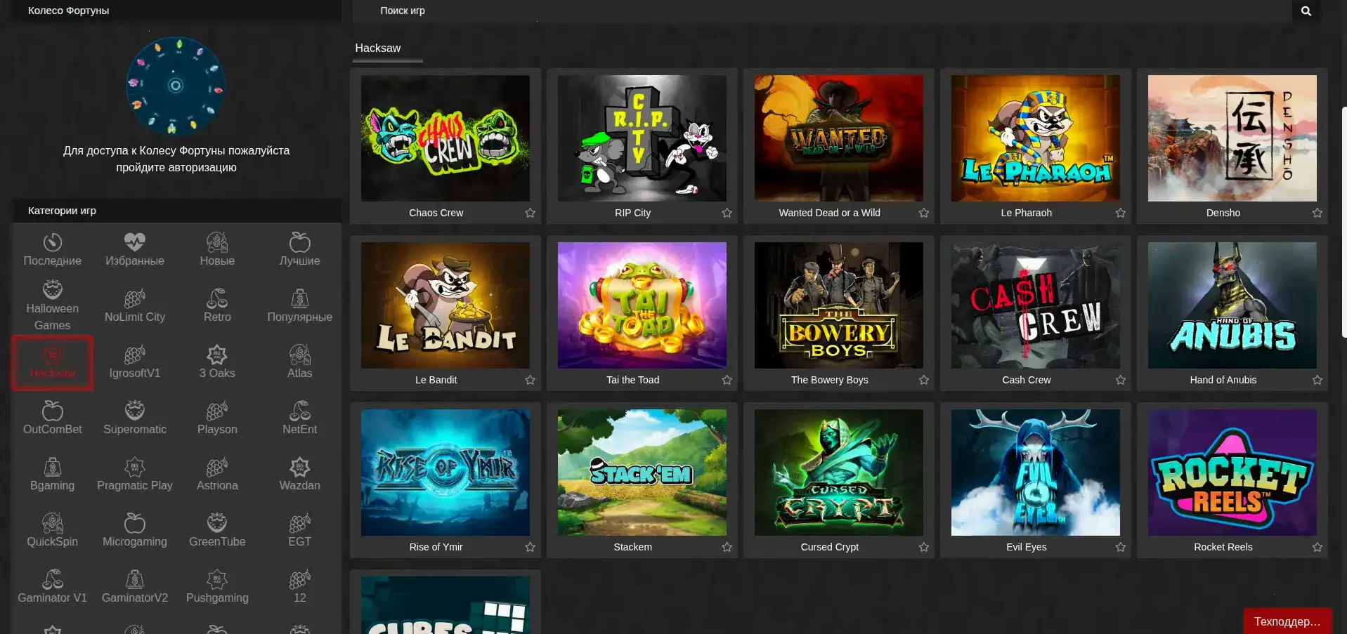 Бонусы и акции в казино Флагман